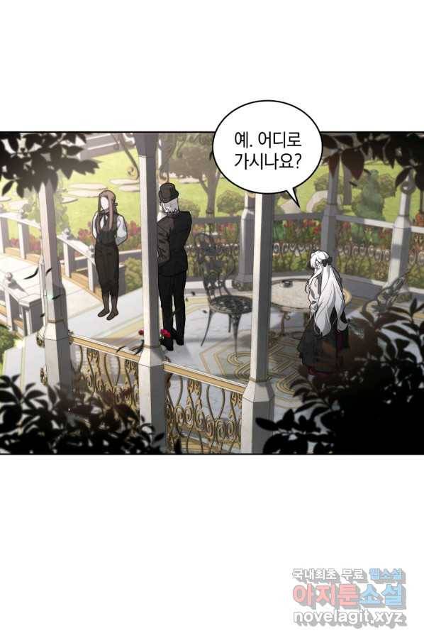 악녀가 길들인 짐승 21화 50