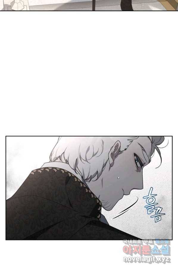 악녀가 길들인 짐승 21화 56