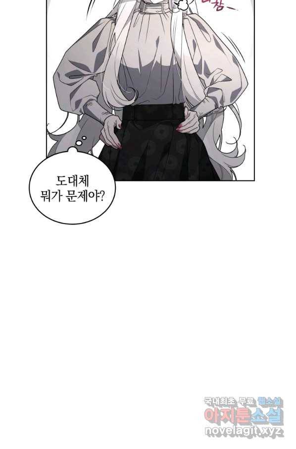 악녀가 길들인 짐승 21화 60
