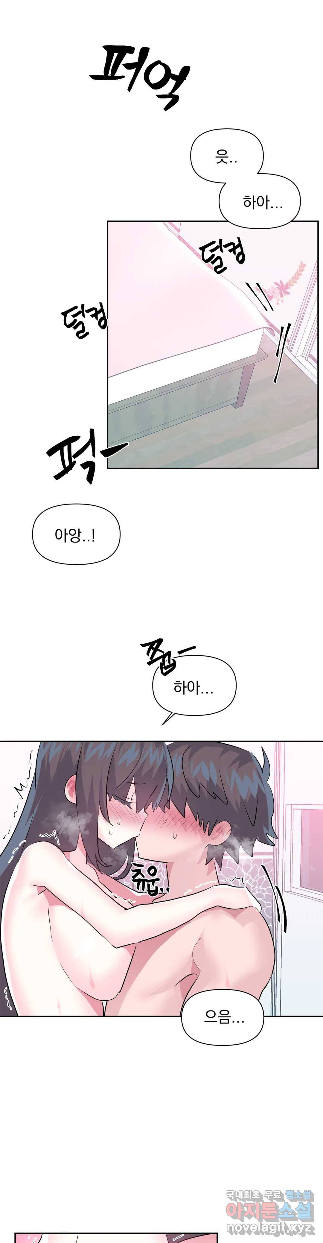 러브러브 원더랜드 외전 최종화 1