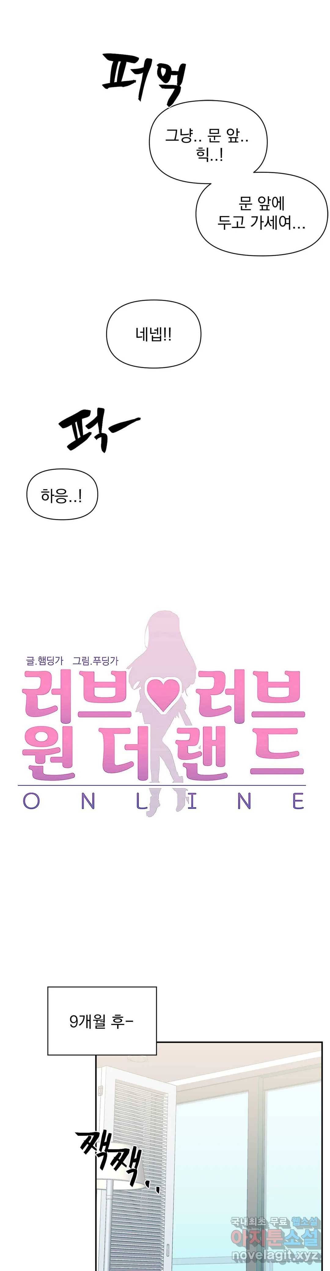 러브러브 원더랜드 외전 최종화 7