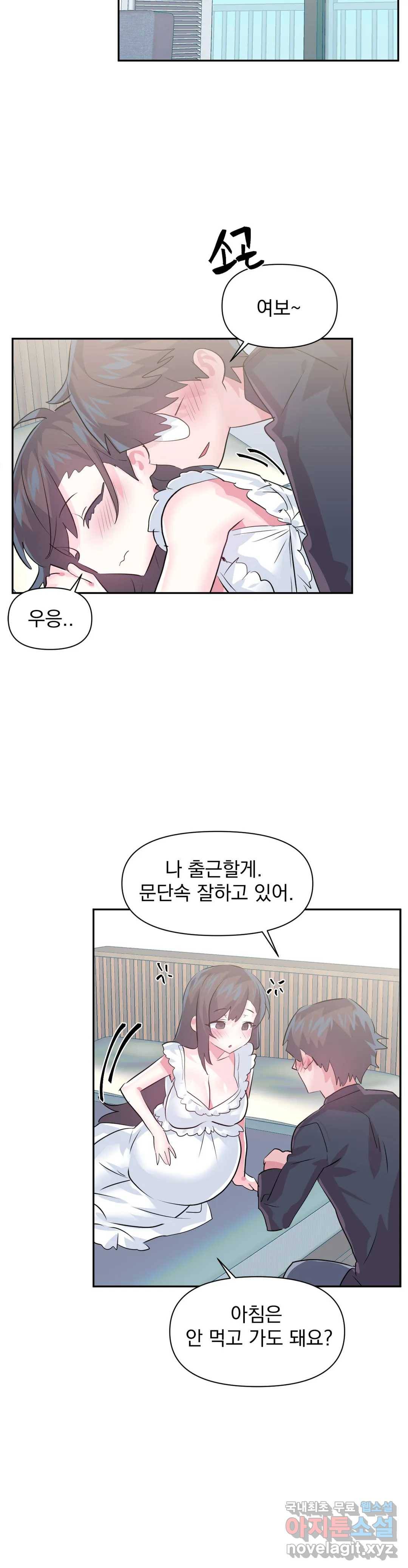 러브러브 원더랜드 외전 최종화 8