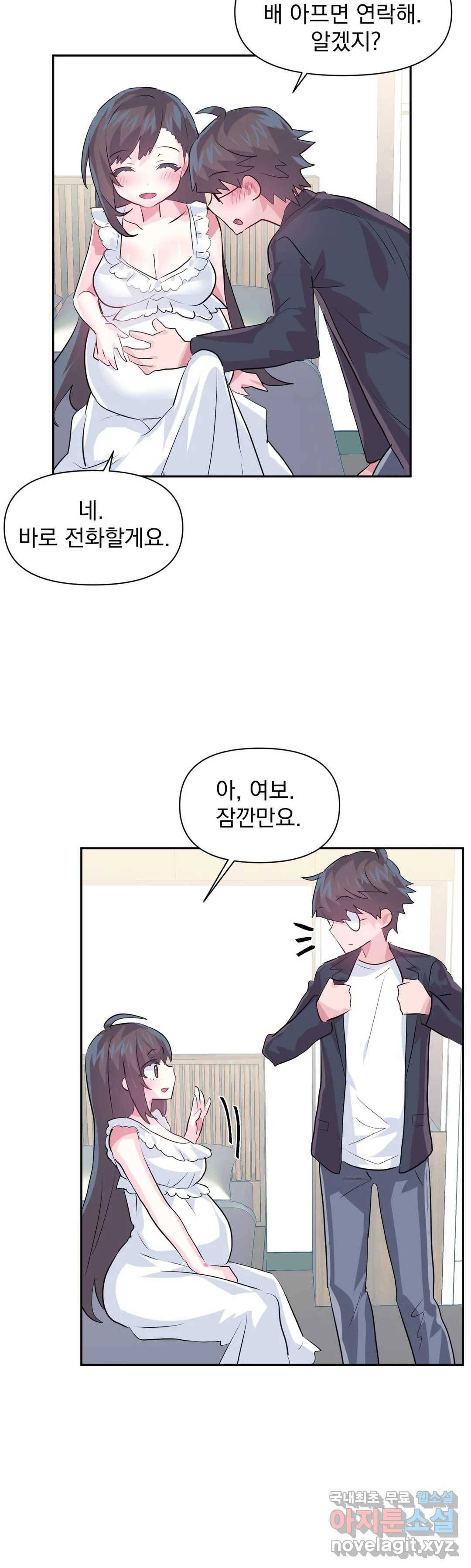 러브러브 원더랜드 외전 최종화 10