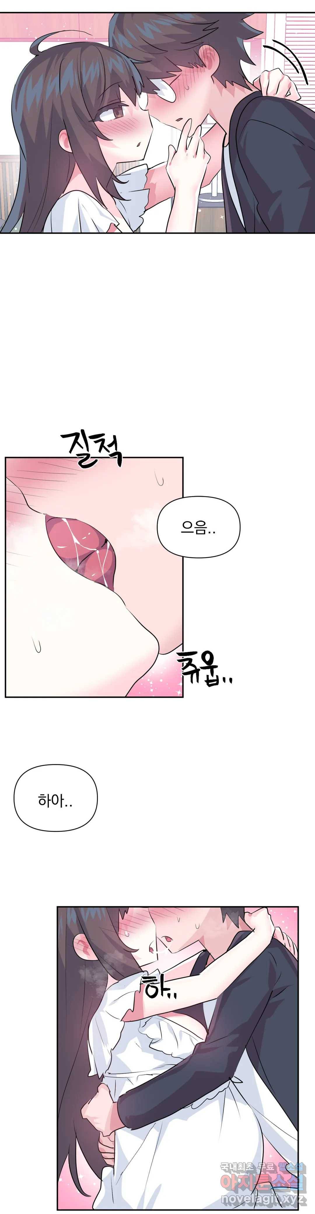 러브러브 원더랜드 외전 최종화 11