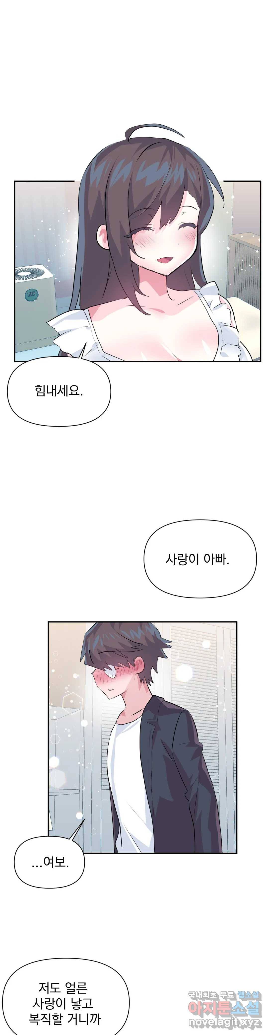 러브러브 원더랜드 외전 최종화 13