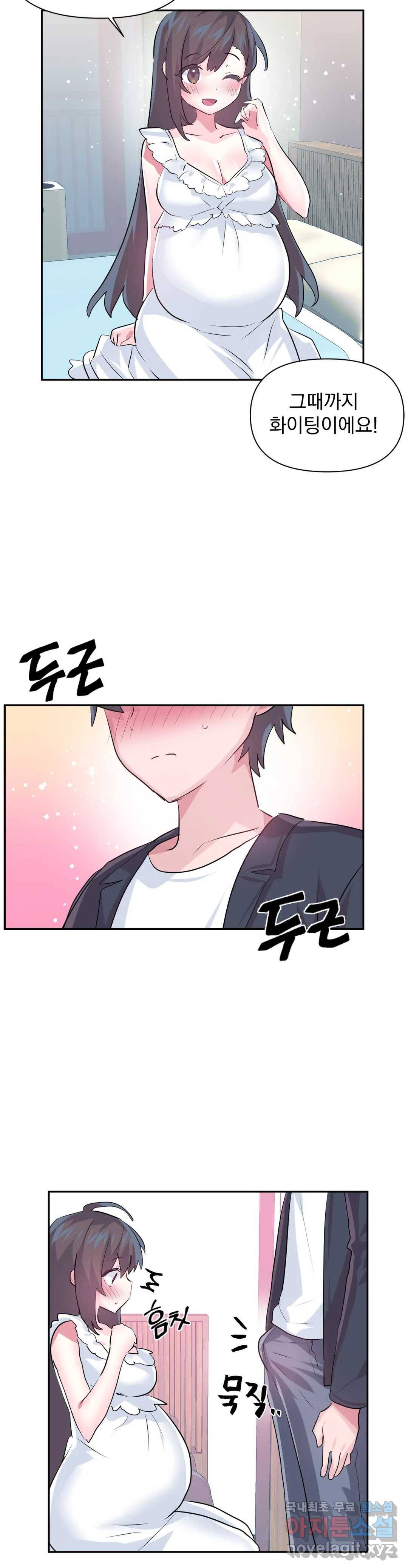러브러브 원더랜드 외전 최종화 14