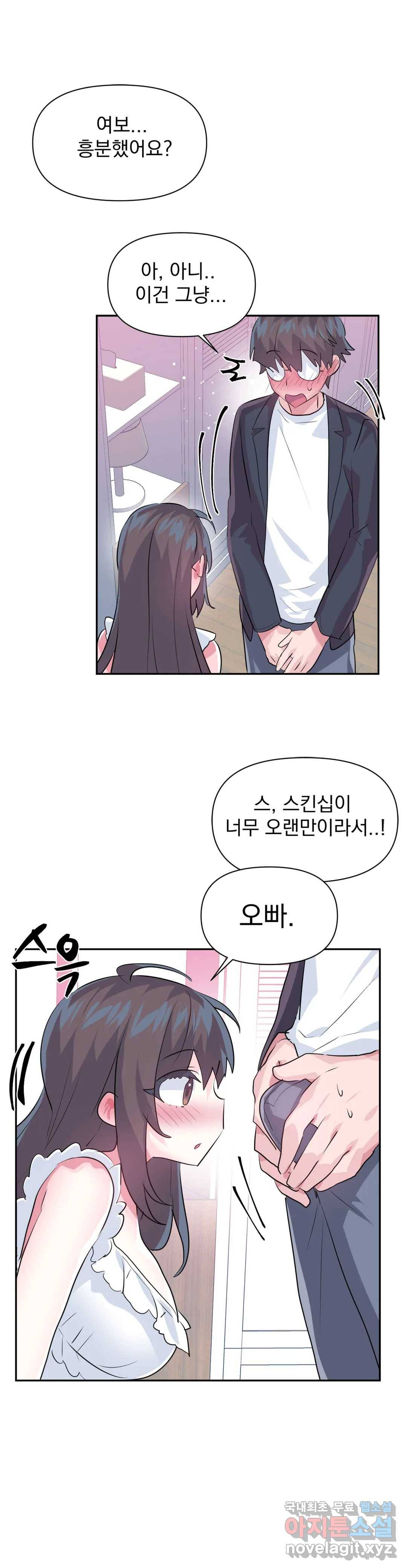 러브러브 원더랜드 외전 최종화 15