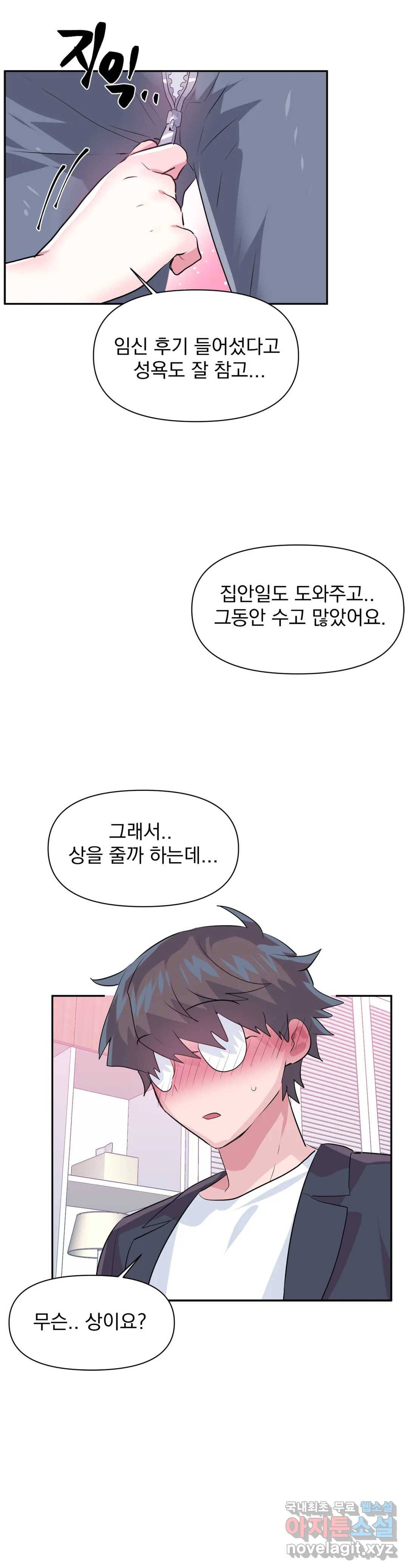 러브러브 원더랜드 외전 최종화 16