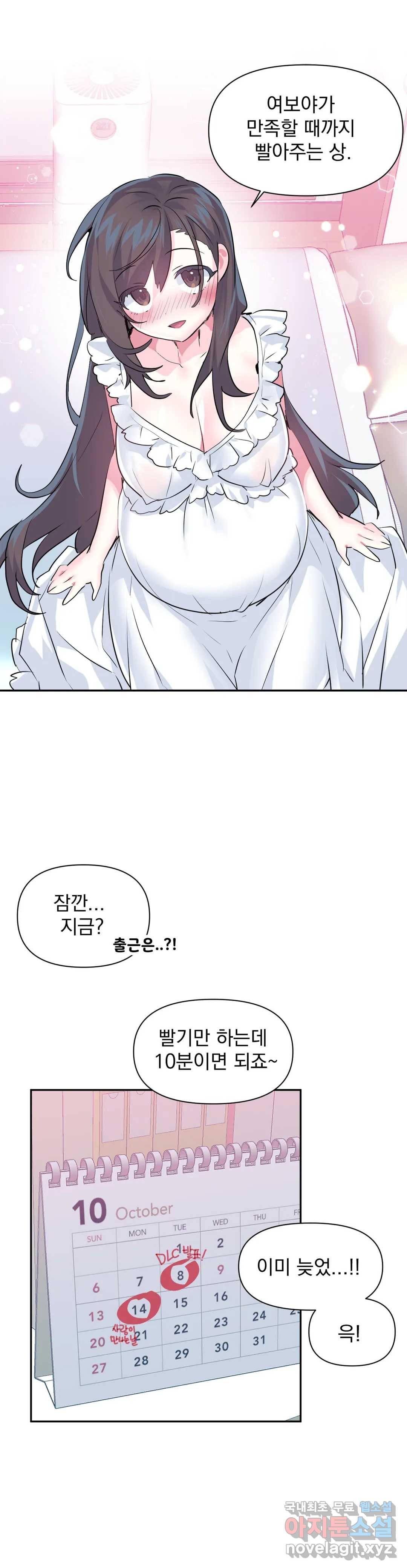 러브러브 원더랜드 외전 최종화 17