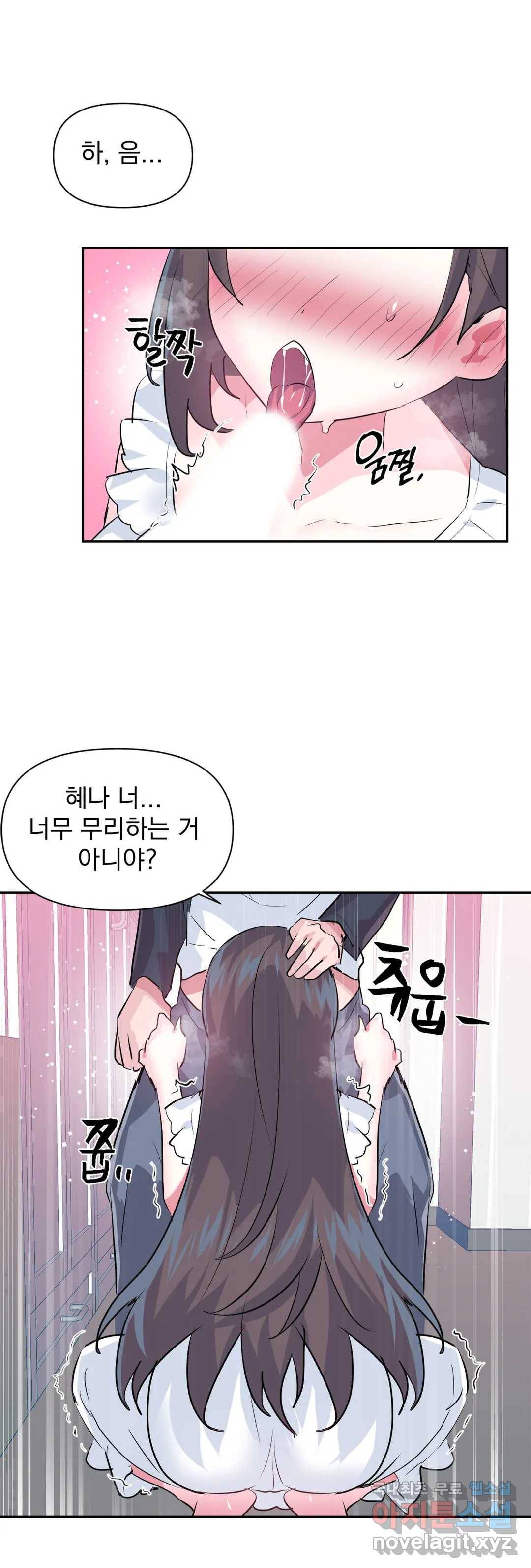 러브러브 원더랜드 외전 최종화 18