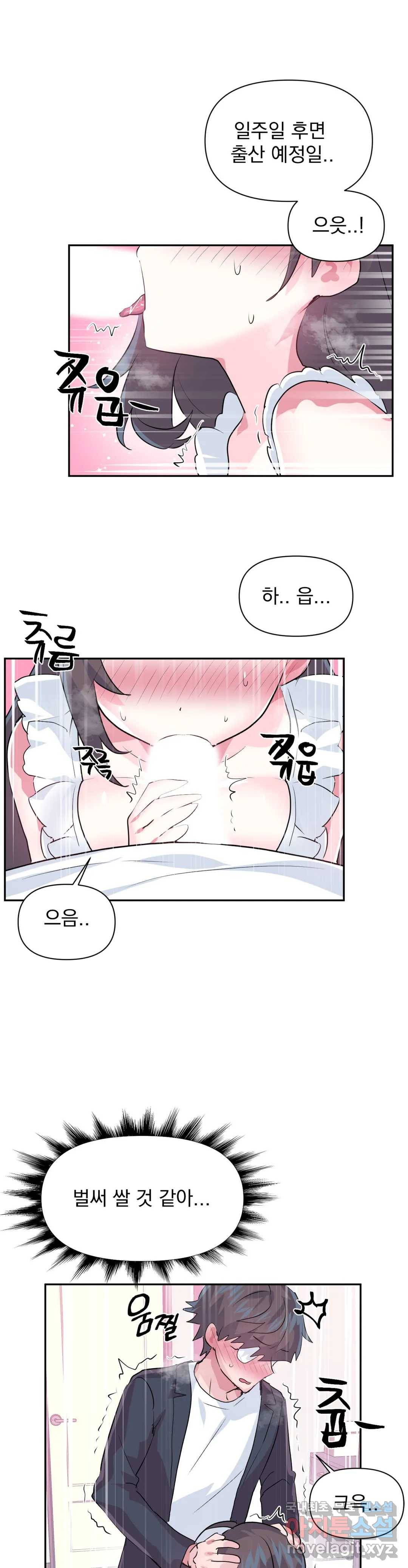러브러브 원더랜드 외전 최종화 19