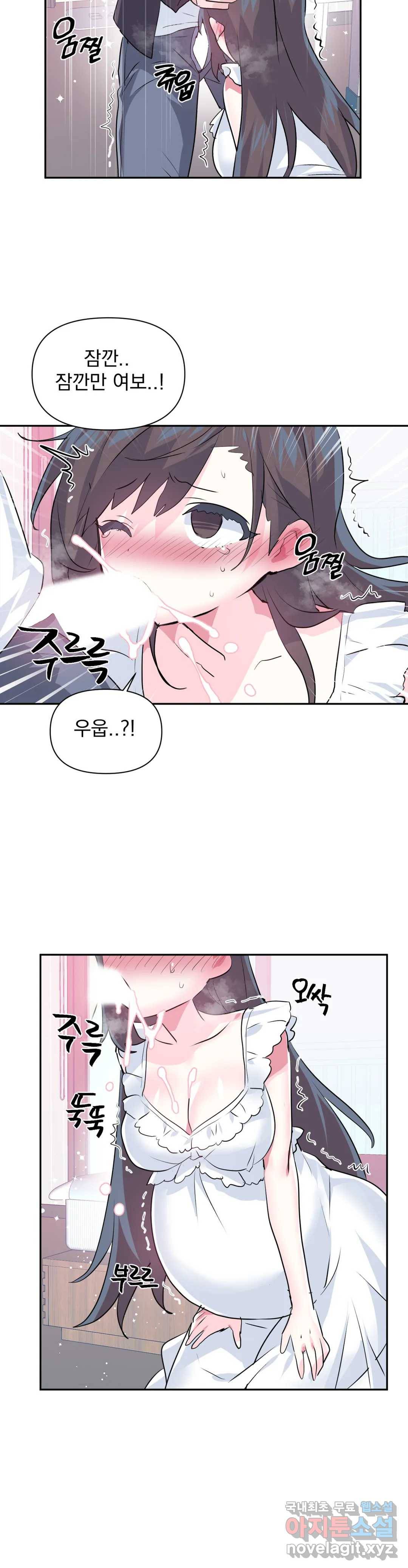 러브러브 원더랜드 외전 최종화 20
