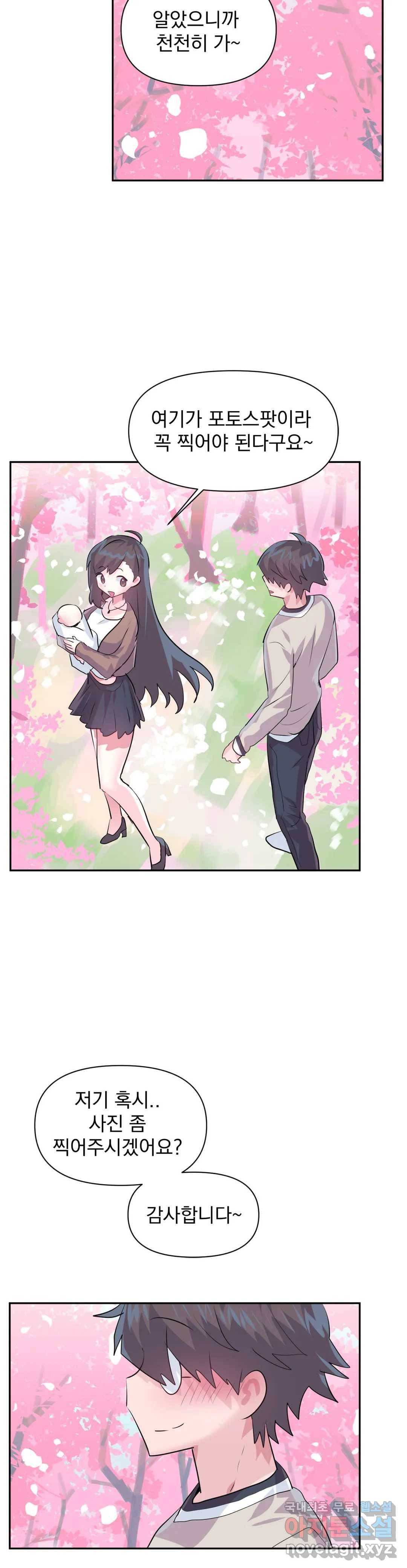 러브러브 원더랜드 외전 최종화 24