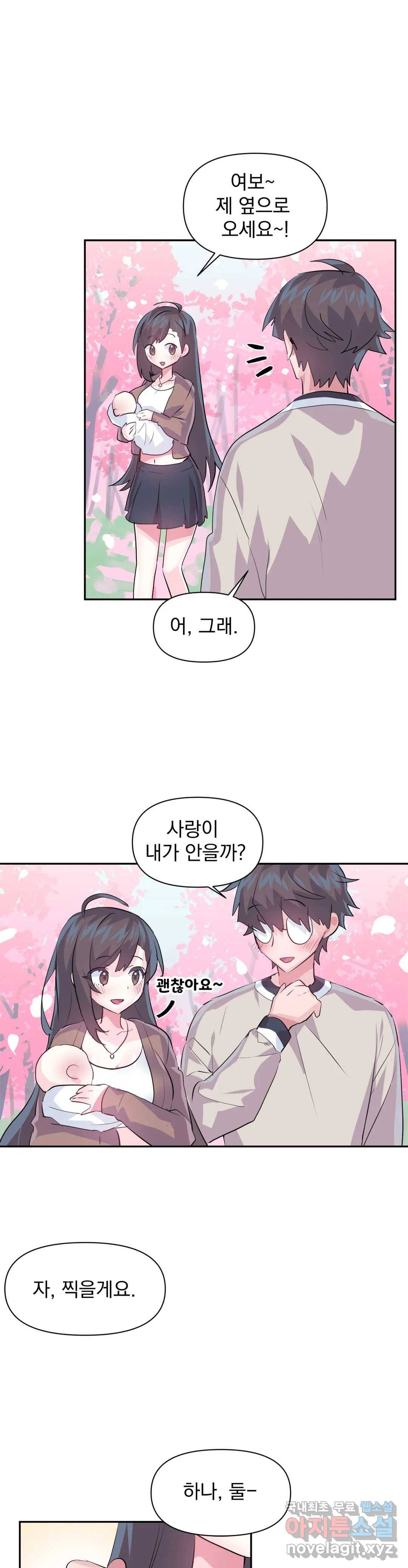 러브러브 원더랜드 외전 최종화 25