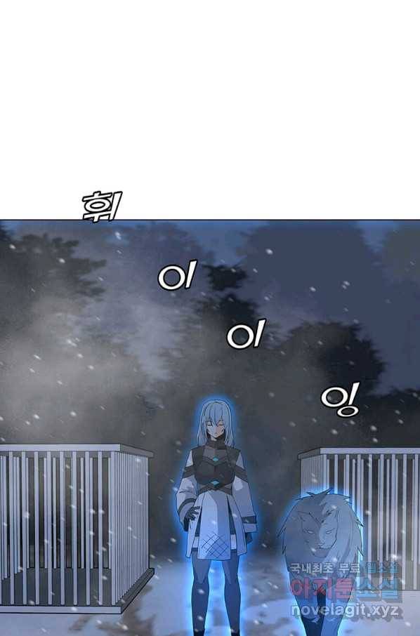 나 홀로 주문 사용자 99화 1