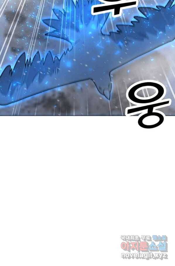 나 홀로 주문 사용자 99화 6