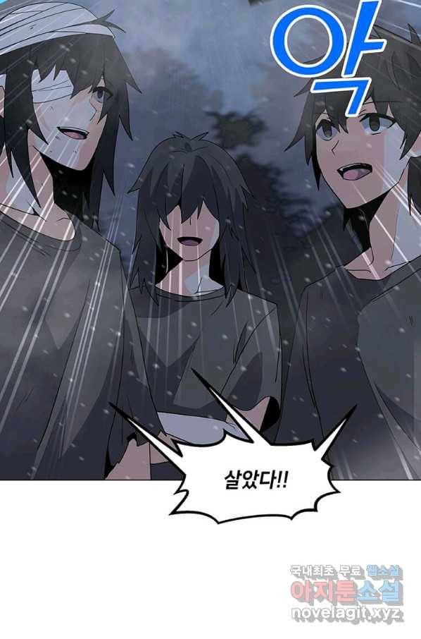 나 홀로 주문 사용자 99화 9