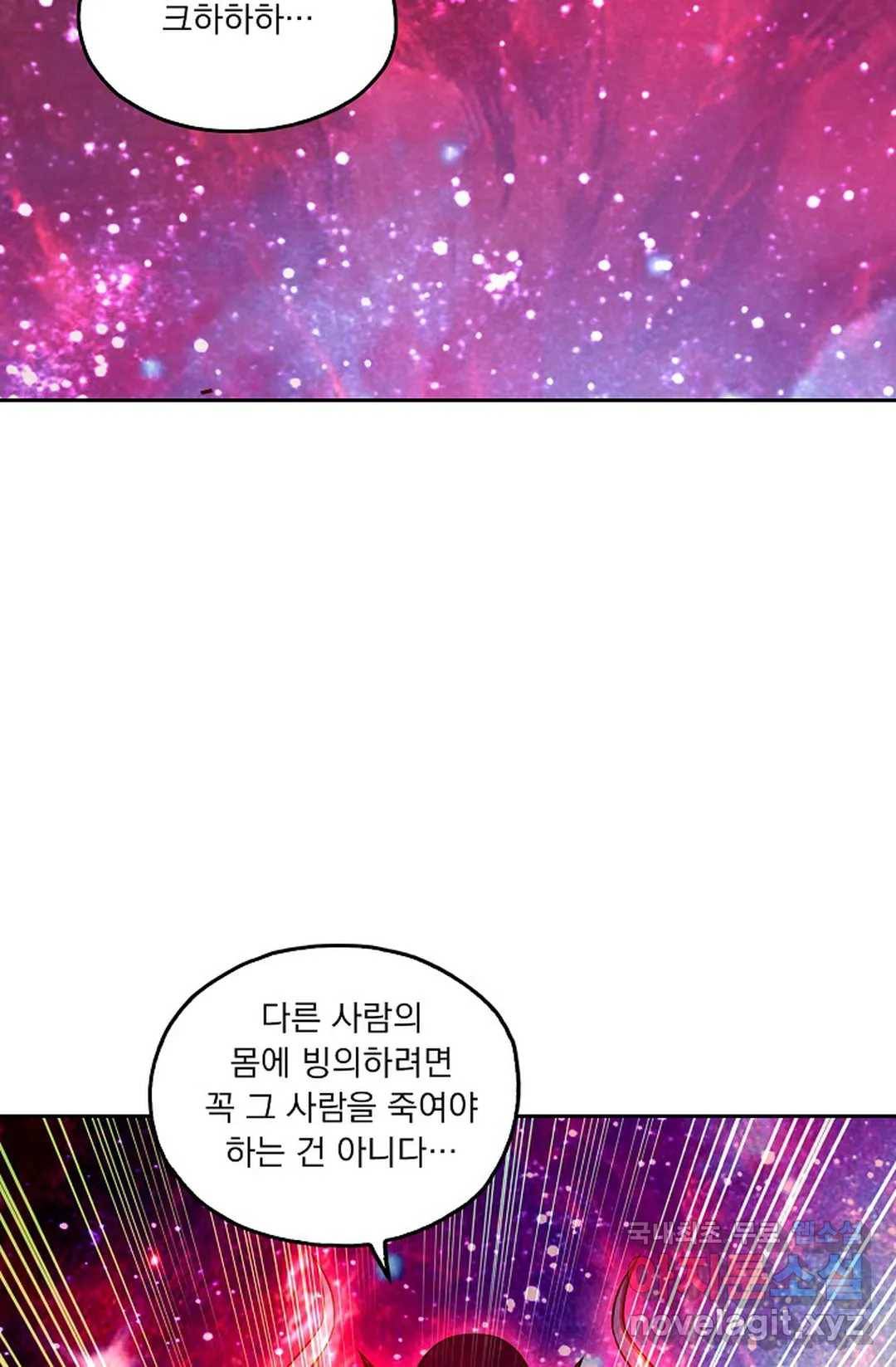 Retry: 다시 한번 최강 신선으로 598화 3