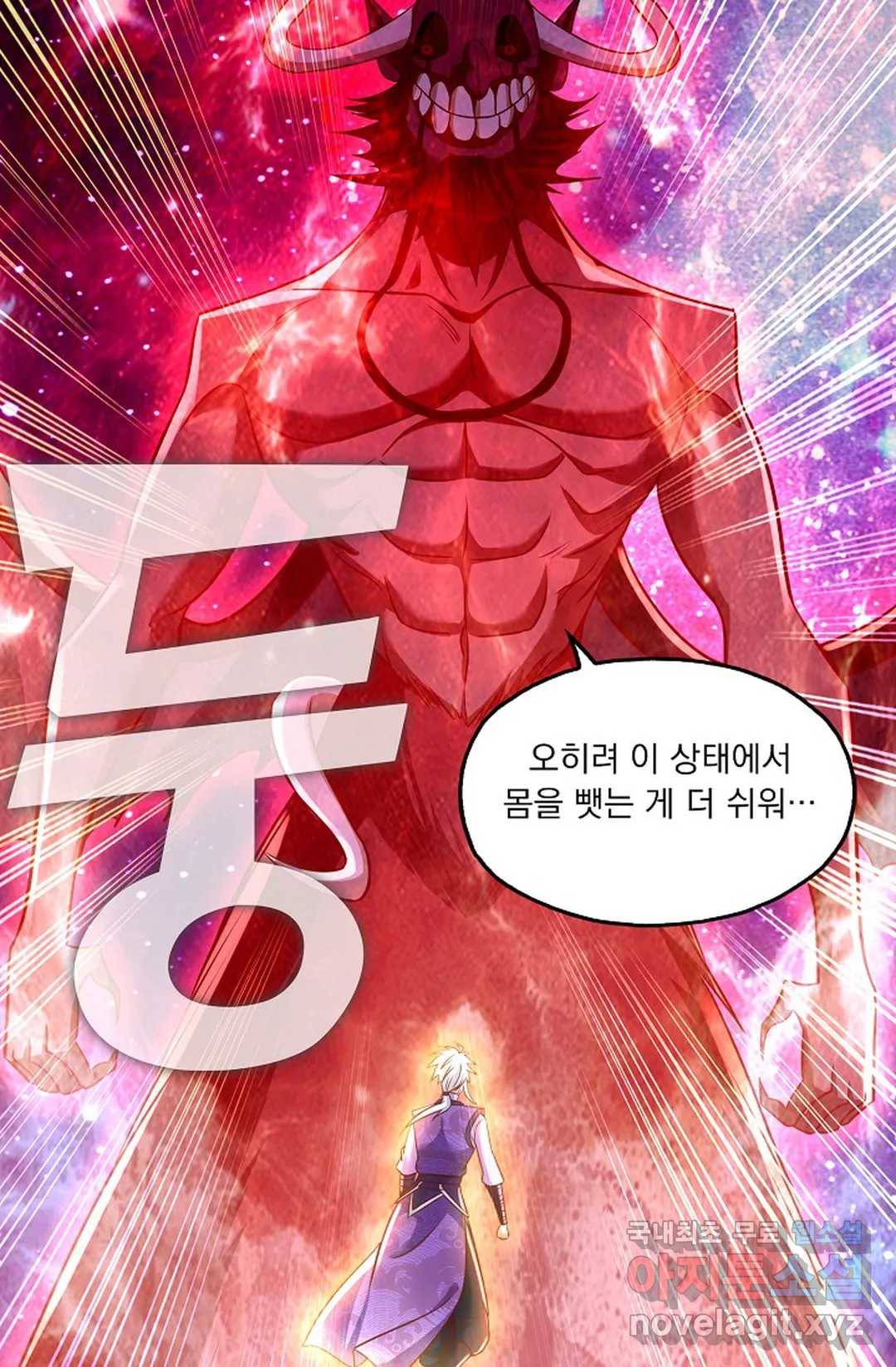 Retry: 다시 한번 최강 신선으로 598화 4