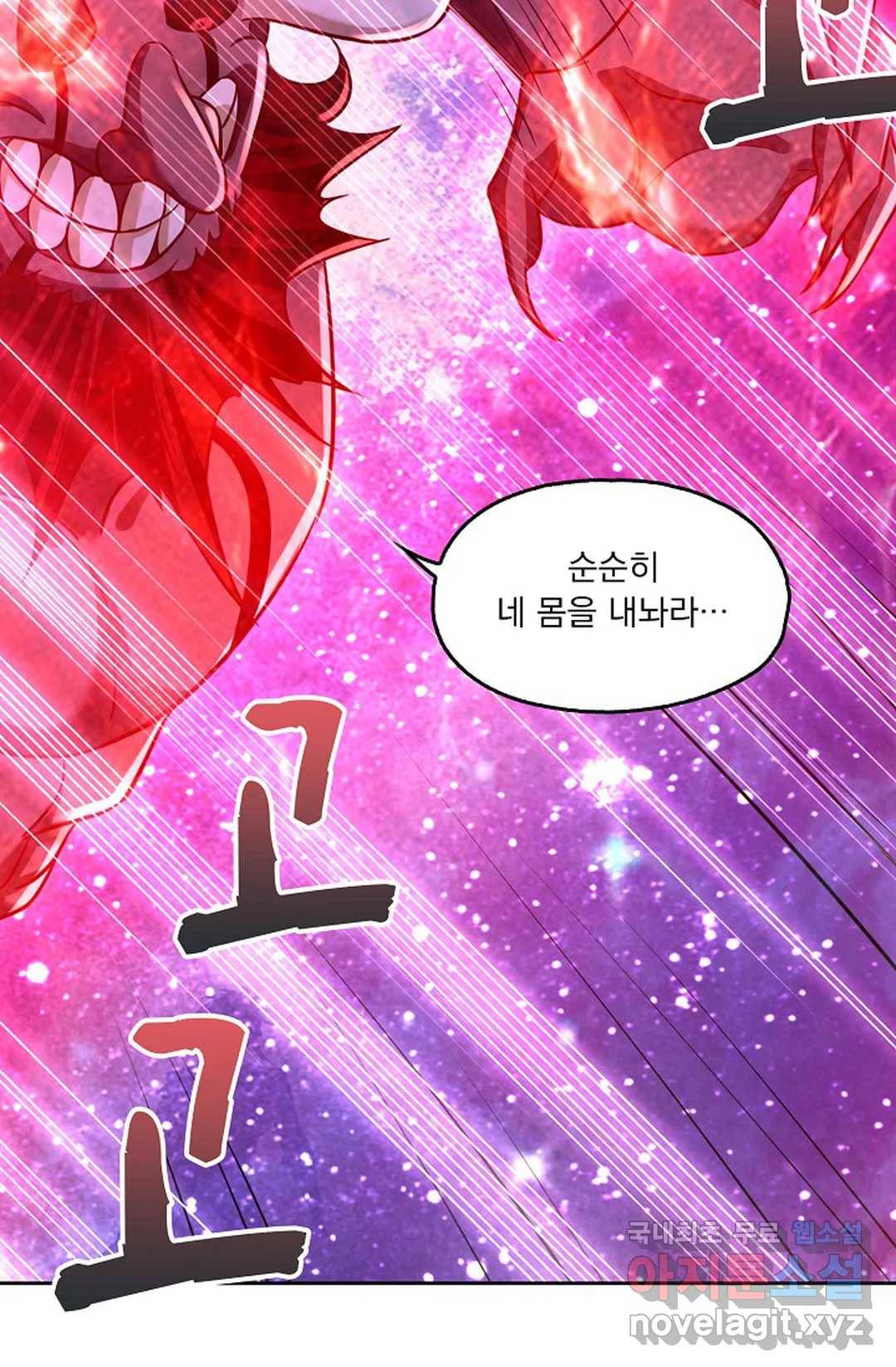 Retry: 다시 한번 최강 신선으로 598화 6