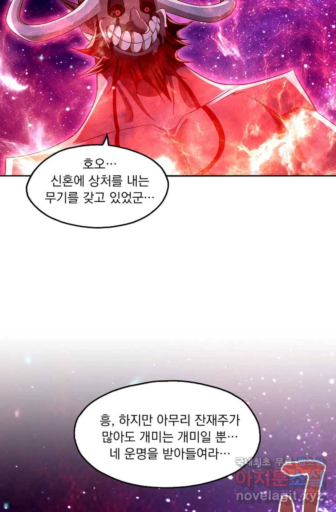 Retry: 다시 한번 최강 신선으로 598화 10