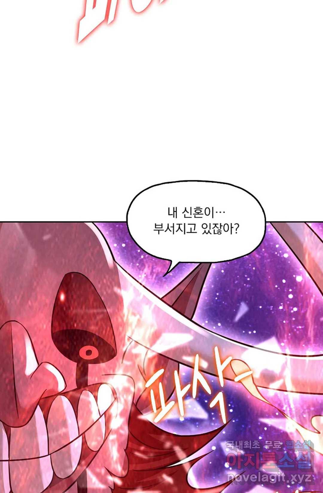 Retry: 다시 한번 최강 신선으로 598화 24