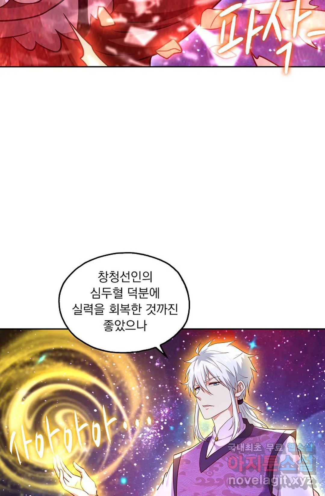Retry: 다시 한번 최강 신선으로 598화 25
