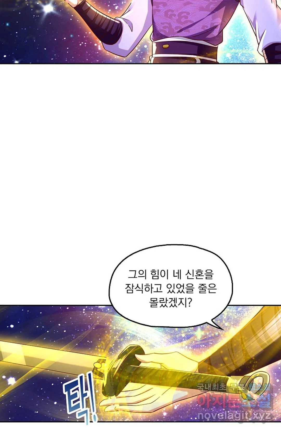 Retry: 다시 한번 최강 신선으로 598화 26