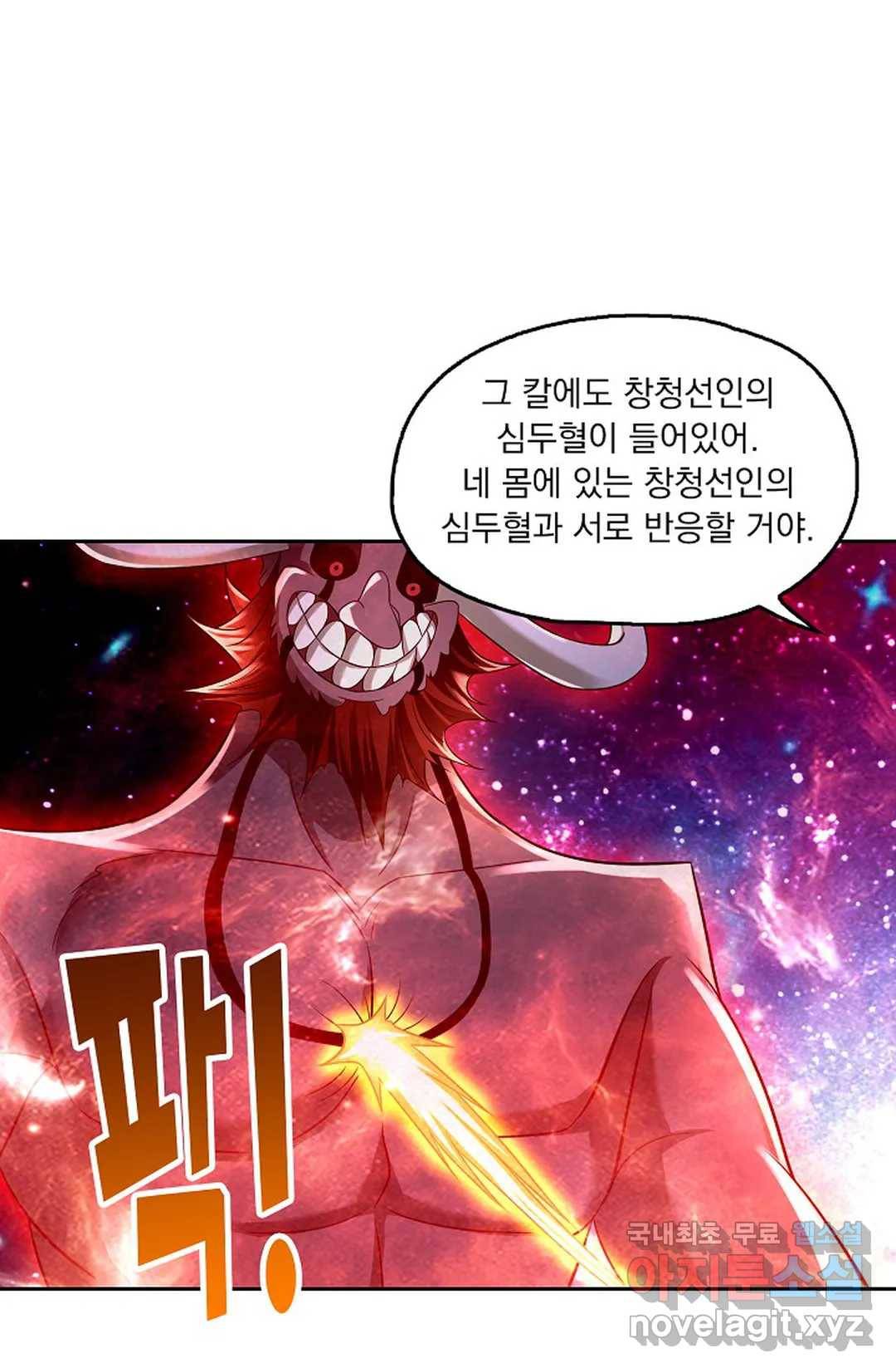 Retry: 다시 한번 최강 신선으로 598화 28