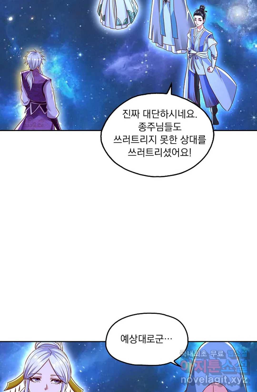 Retry: 다시 한번 최강 신선으로 598화 36