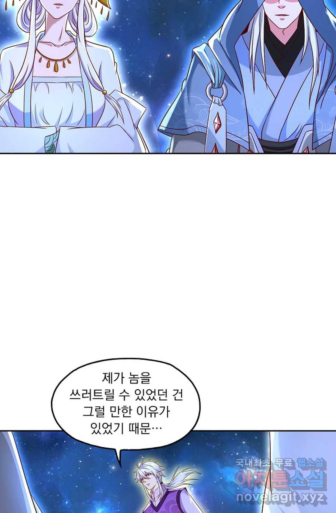 Retry: 다시 한번 최강 신선으로 598화 37