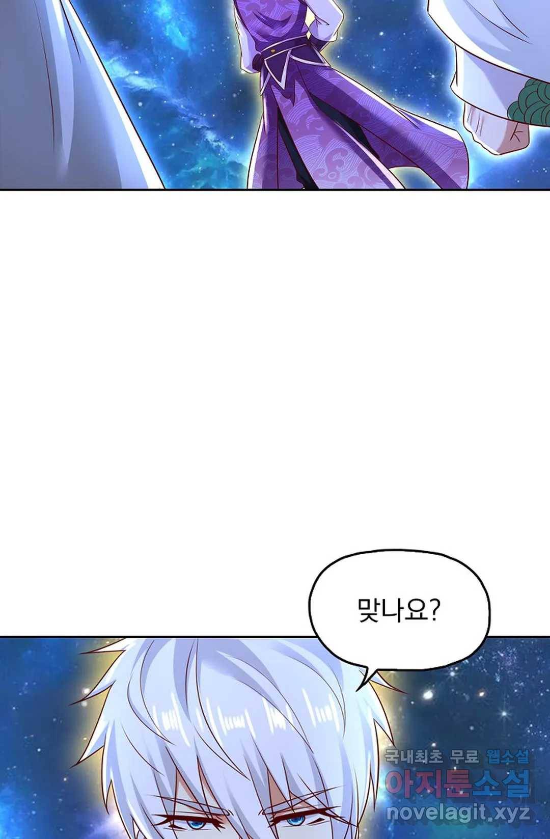 Retry: 다시 한번 최강 신선으로 598화 38