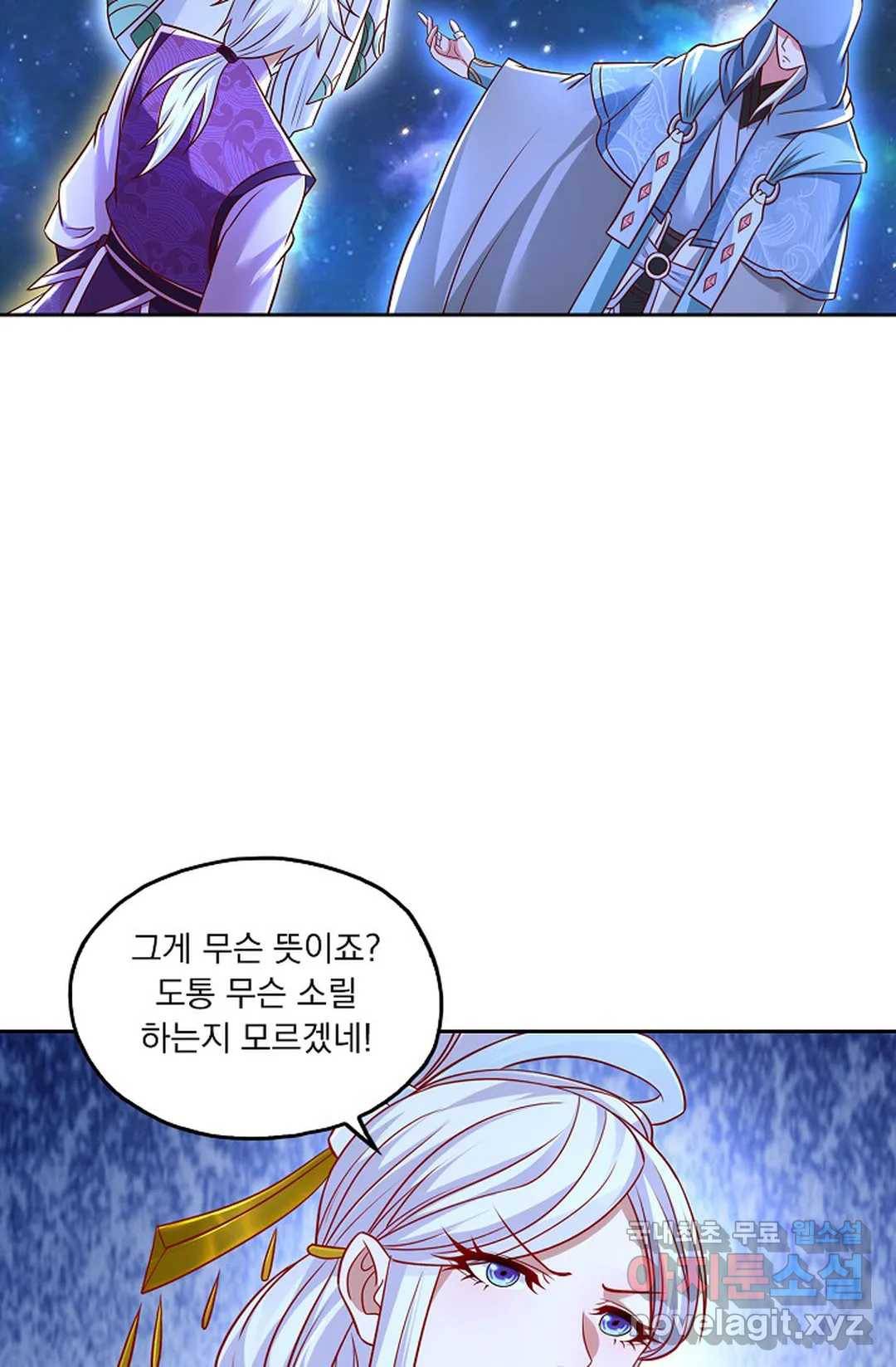 Retry: 다시 한번 최강 신선으로 598화 41