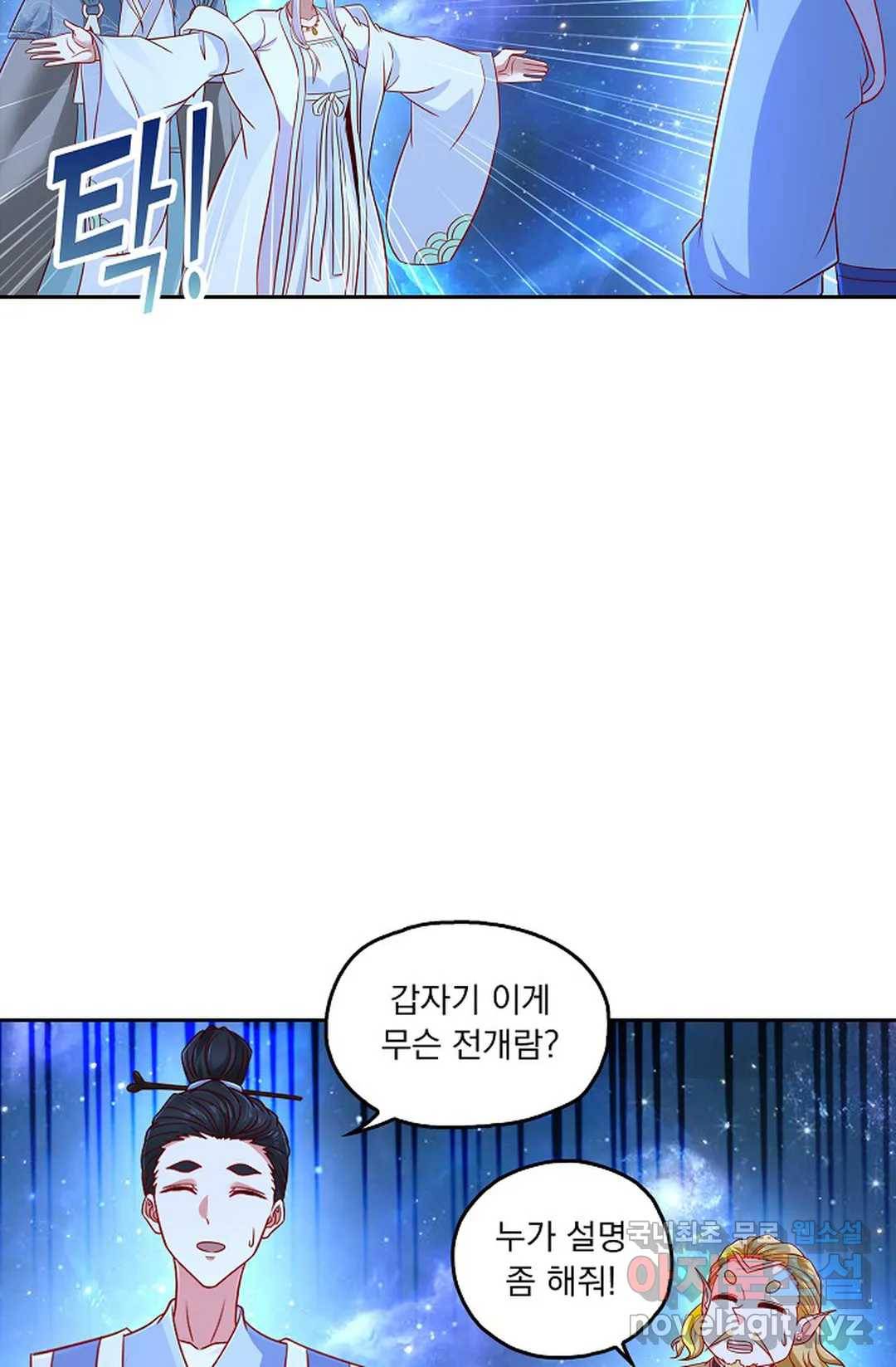 Retry: 다시 한번 최강 신선으로 598화 43