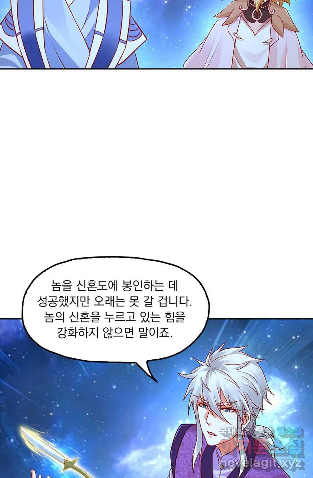 Retry: 다시 한번 최강 신선으로 598화 44