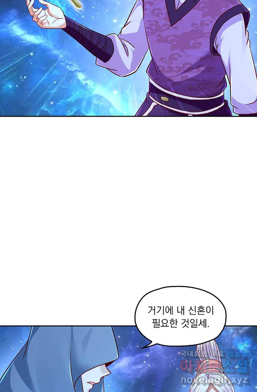 Retry: 다시 한번 최강 신선으로 598화 45