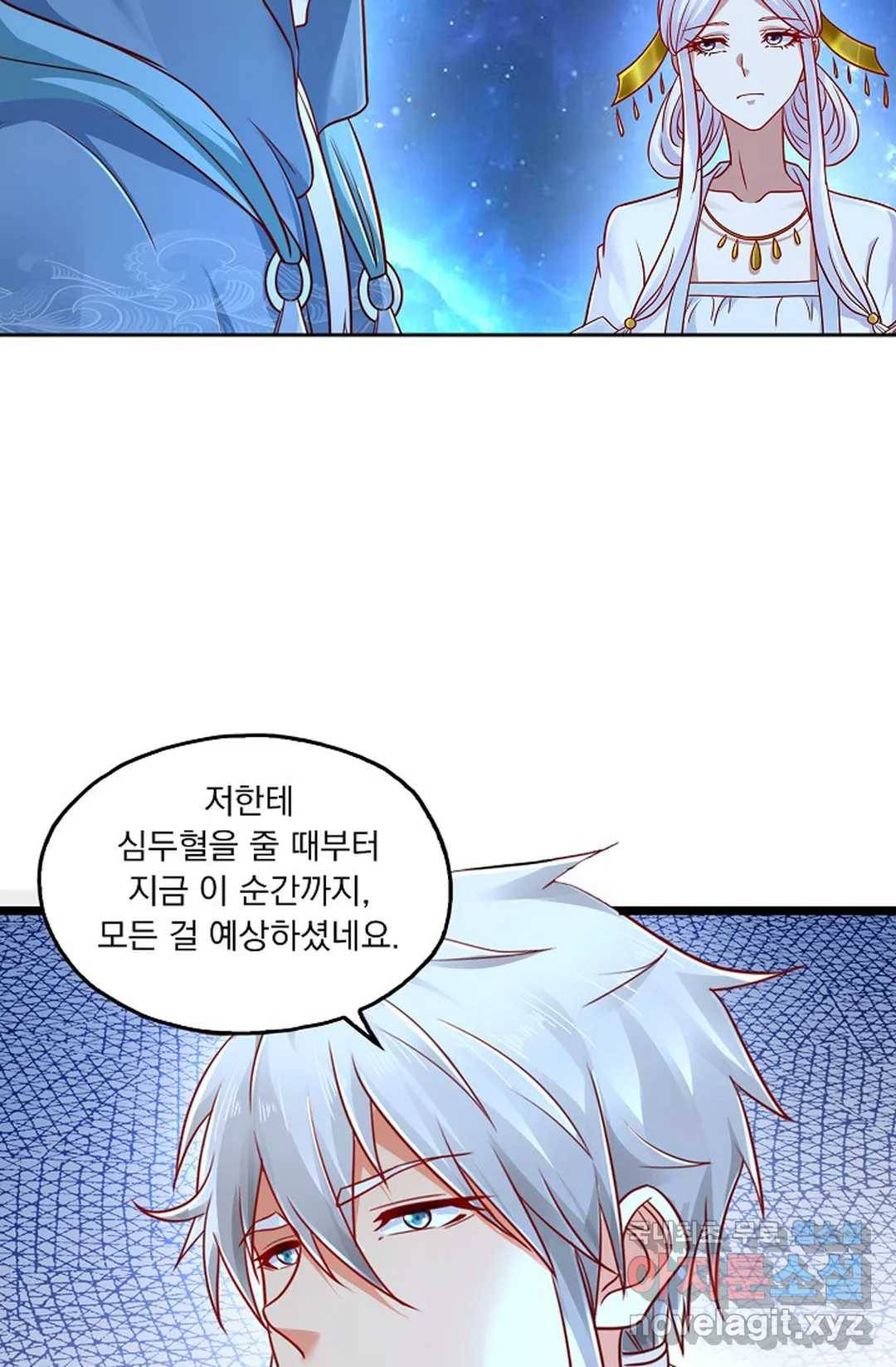 Retry: 다시 한번 최강 신선으로 598화 46