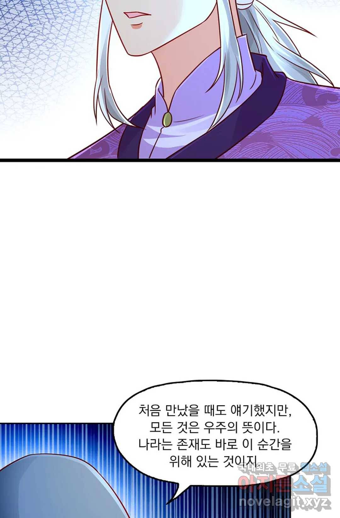 Retry: 다시 한번 최강 신선으로 598화 47