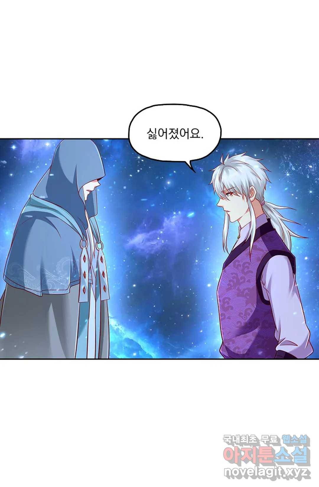 Retry: 다시 한번 최강 신선으로 598화 55