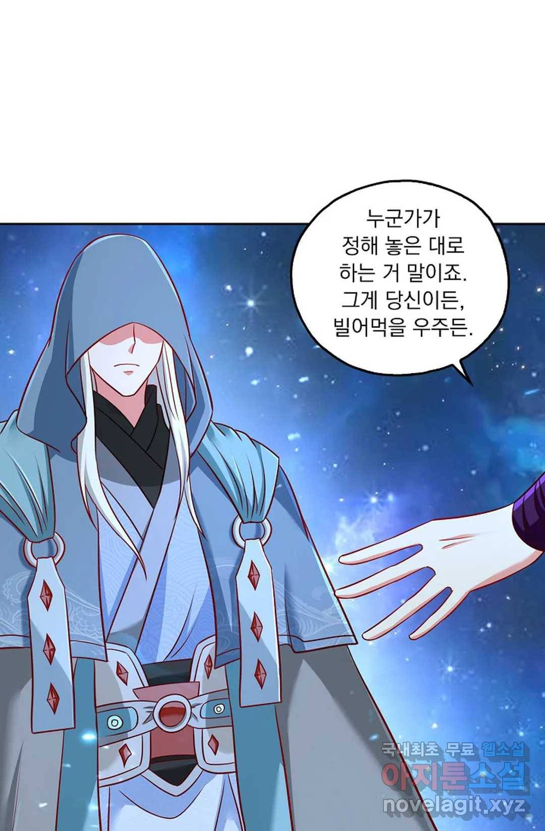 Retry: 다시 한번 최강 신선으로 598화 56