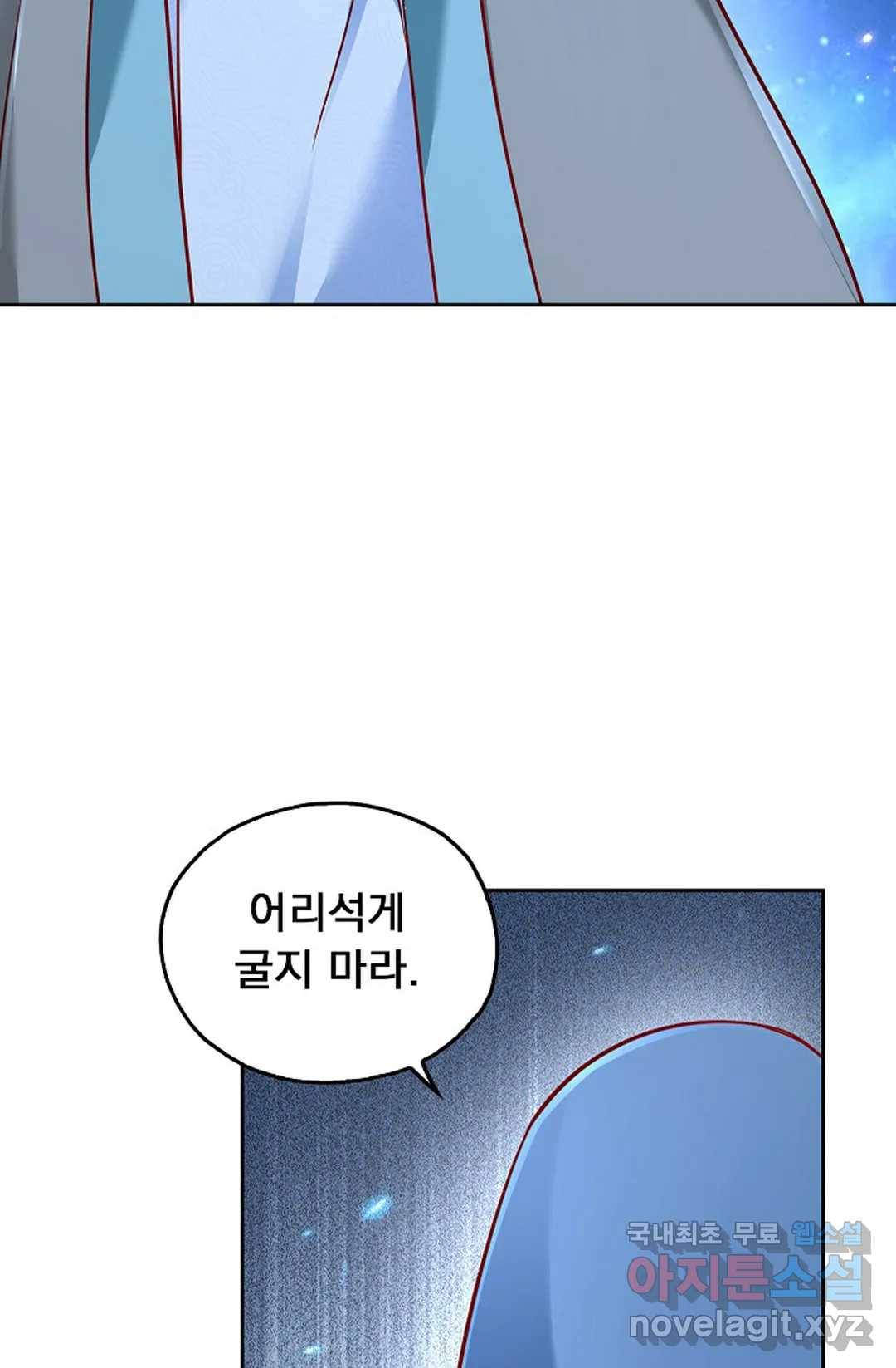 Retry: 다시 한번 최강 신선으로 598화 57
