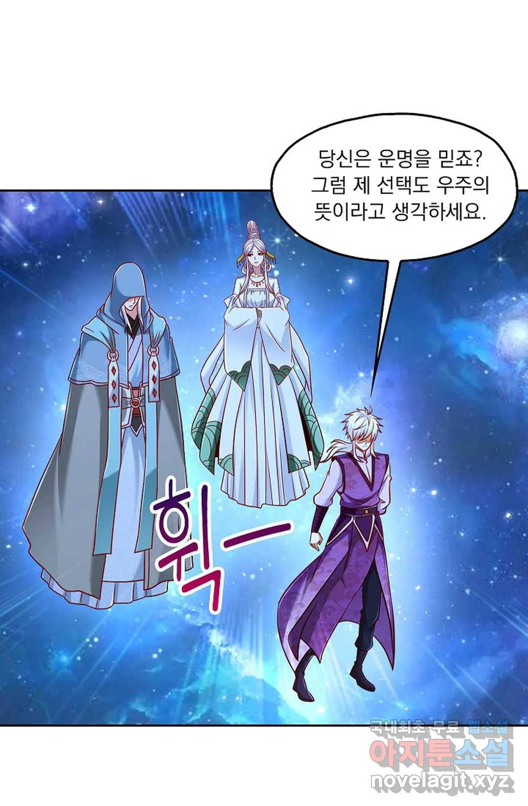 Retry: 다시 한번 최강 신선으로 598화 59