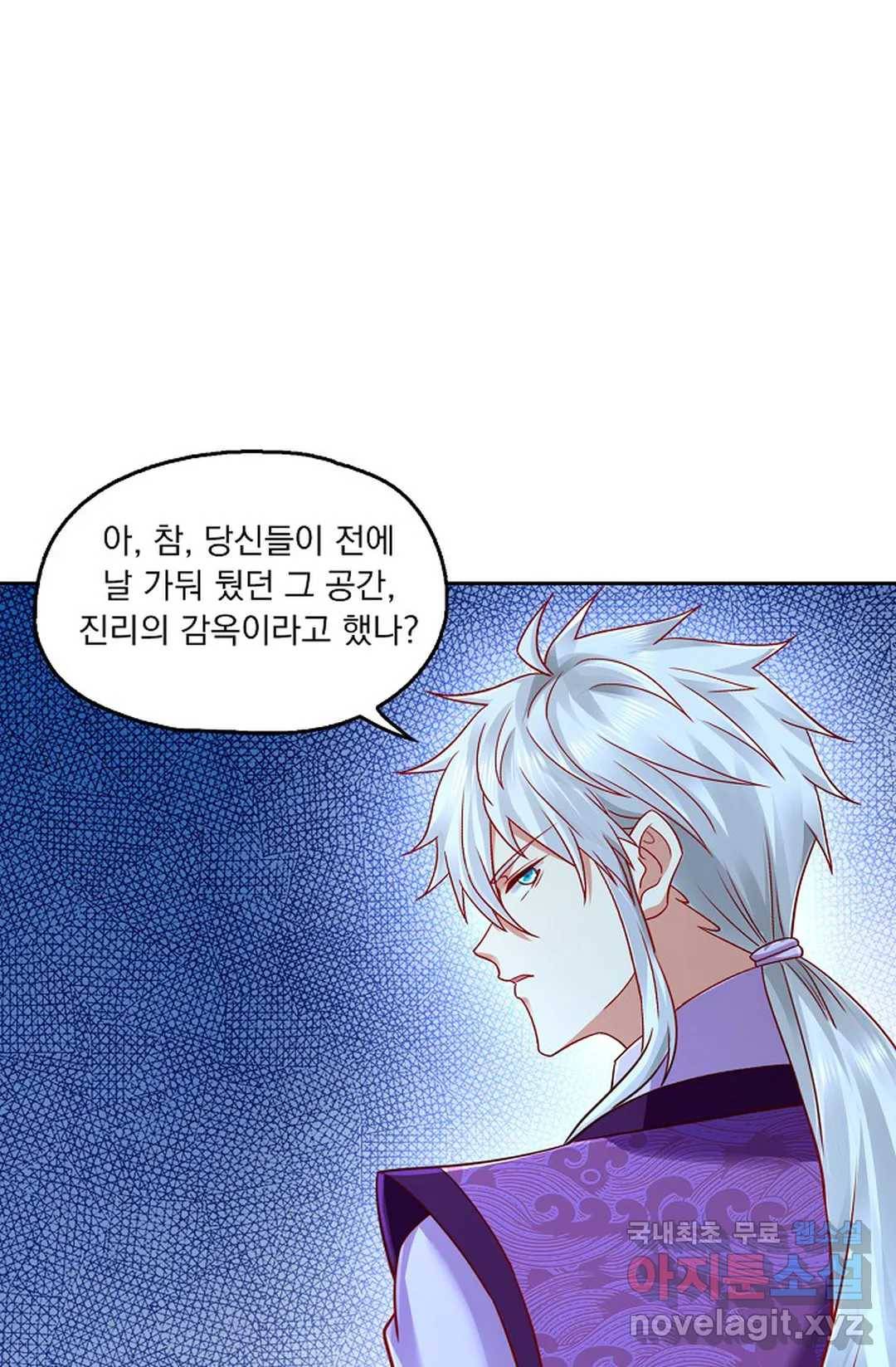 Retry: 다시 한번 최강 신선으로 598화 60