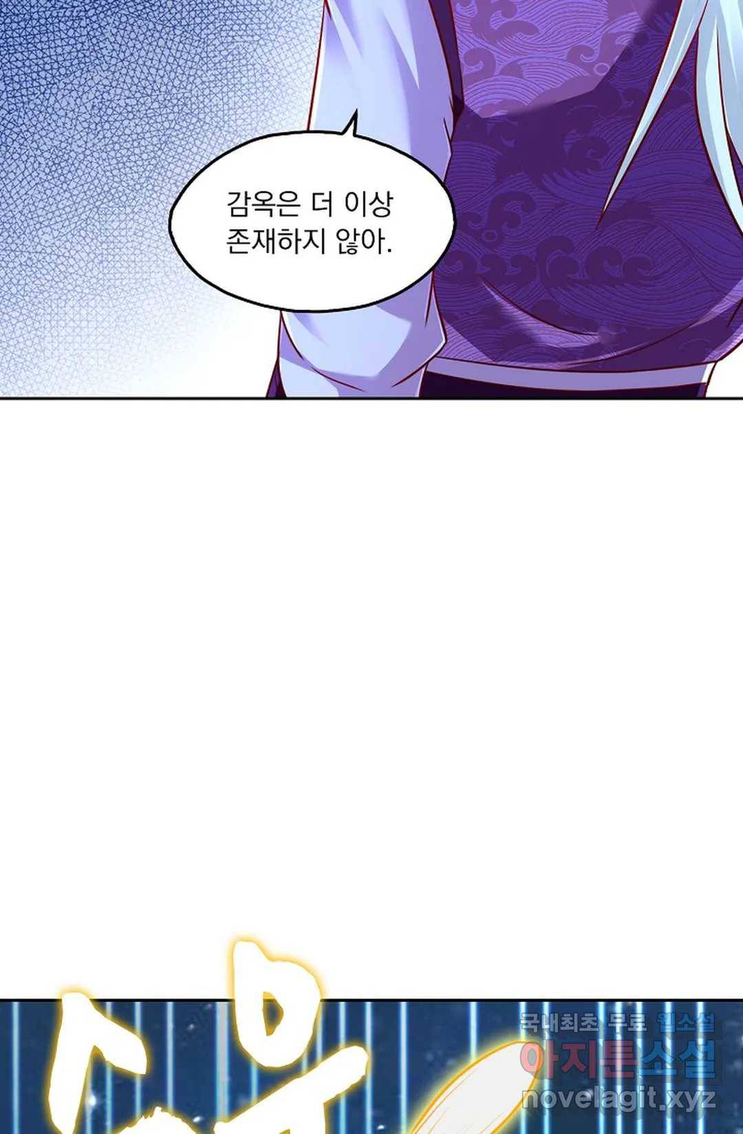 Retry: 다시 한번 최강 신선으로 598화 61