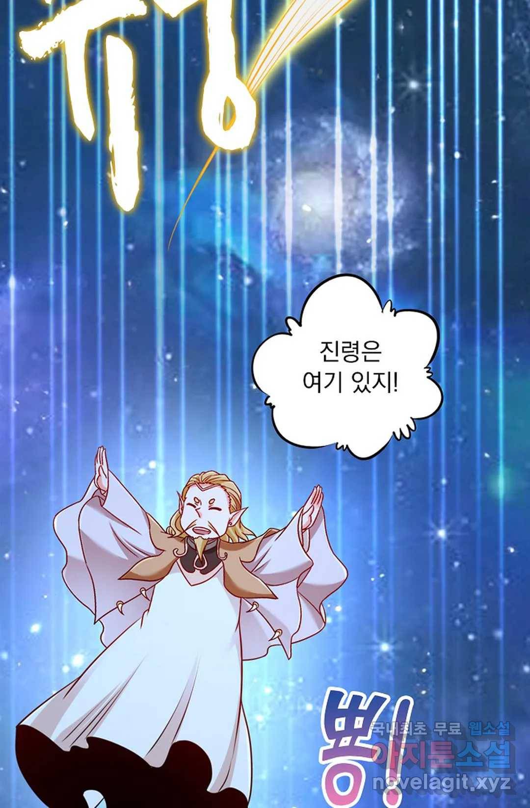 Retry: 다시 한번 최강 신선으로 598화 62