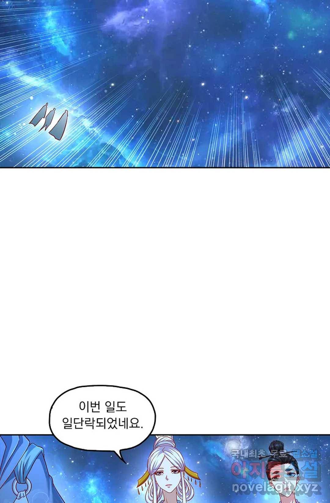 Retry: 다시 한번 최강 신선으로 598화 64