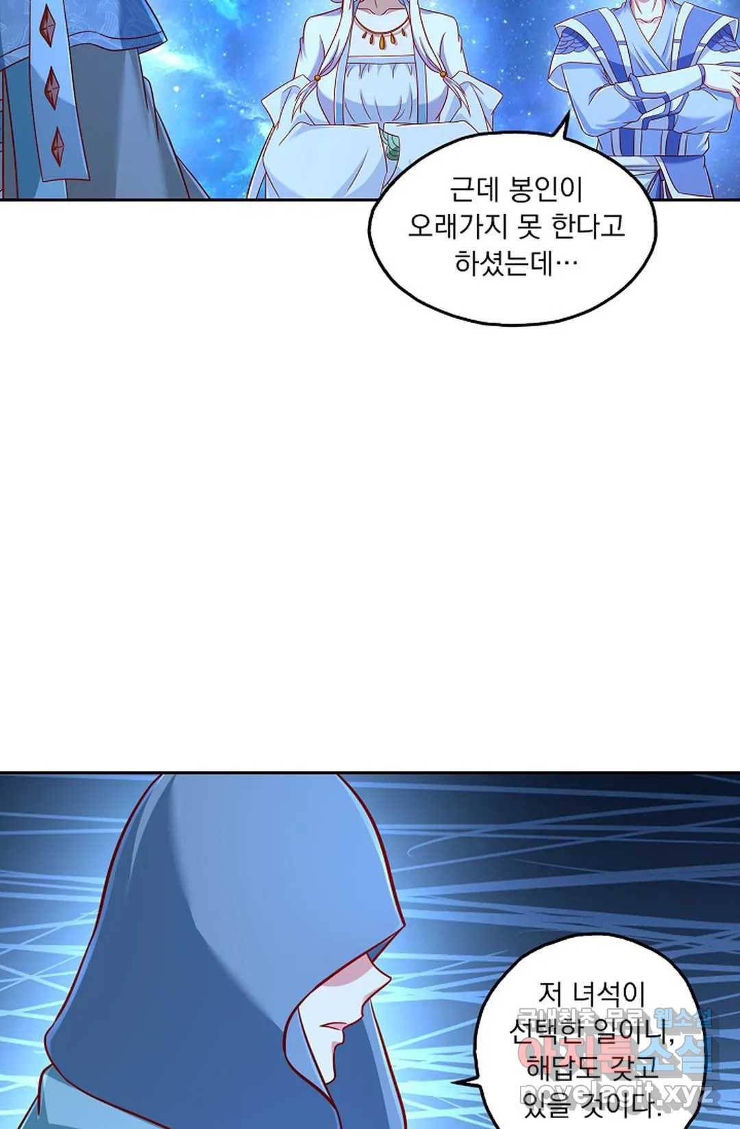 Retry: 다시 한번 최강 신선으로 598화 65