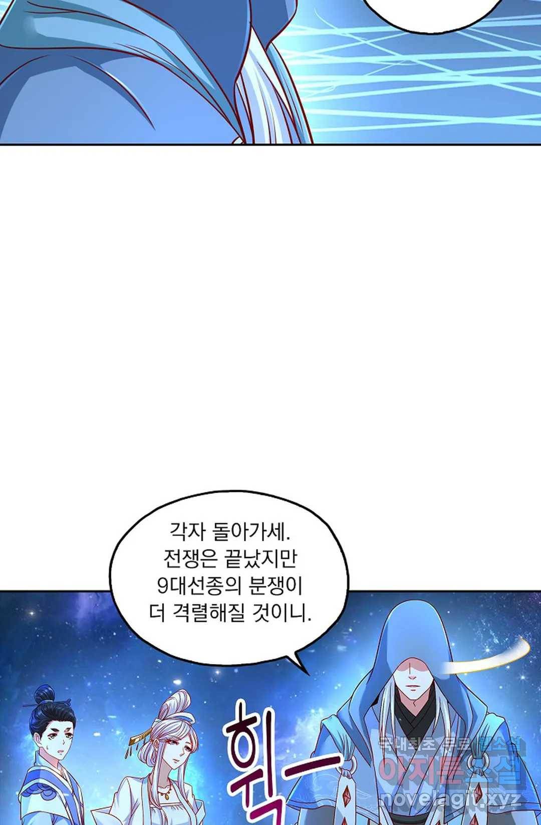 Retry: 다시 한번 최강 신선으로 598화 66
