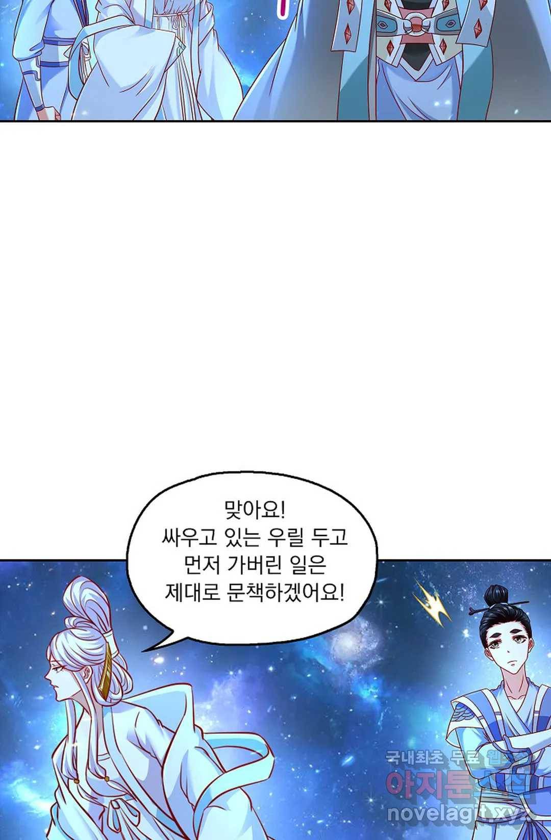Retry: 다시 한번 최강 신선으로 598화 67