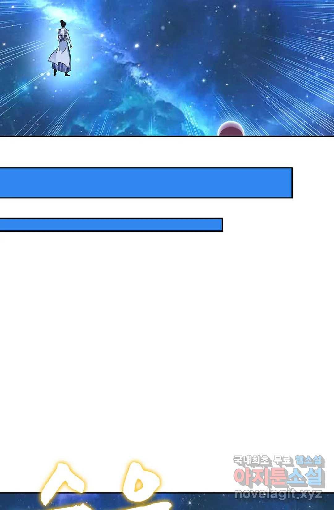 Retry: 다시 한번 최강 신선으로 598화 70